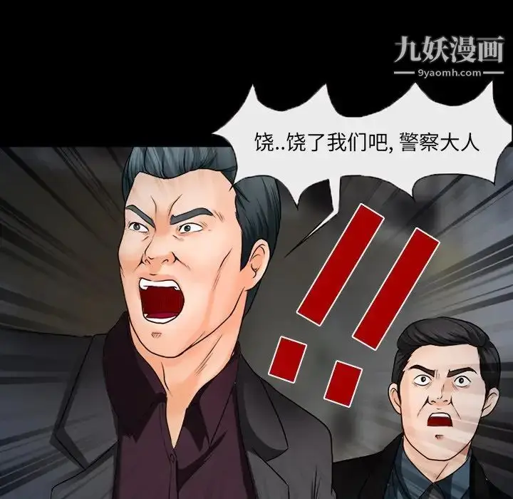 漫画《得不到邀请的回忆》第46话第13张图