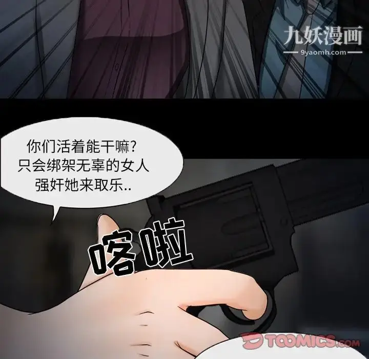 漫画《得不到邀请的回忆》第46话第14张图