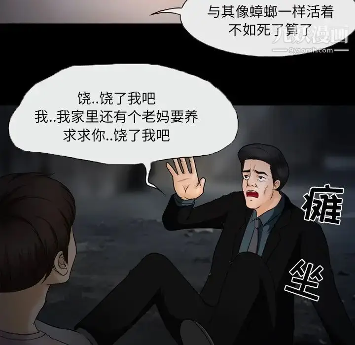 漫画《得不到邀请的回忆》第46话第15张图