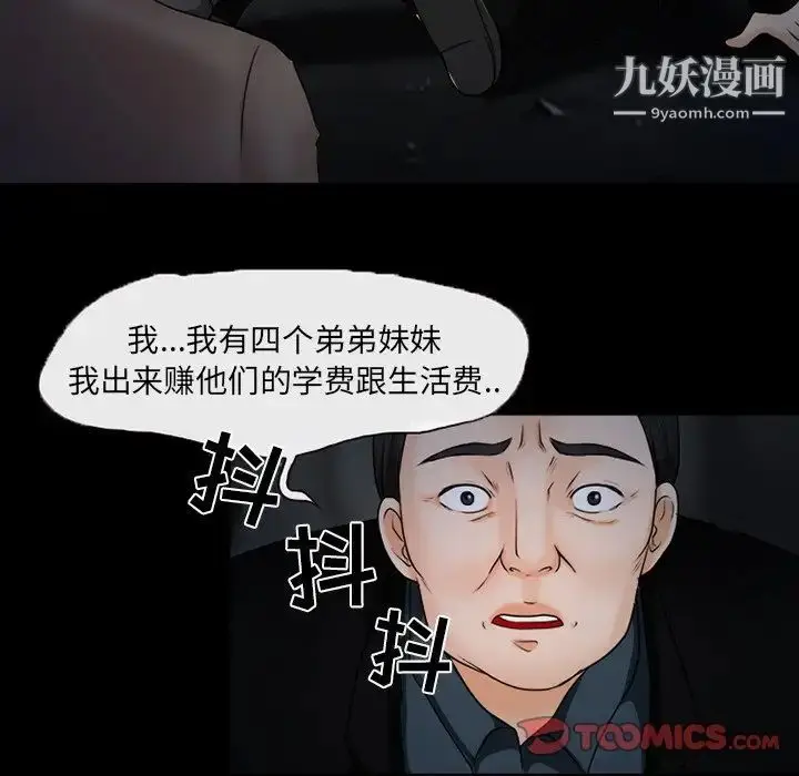 漫画《得不到邀请的回忆》第46话第16张图