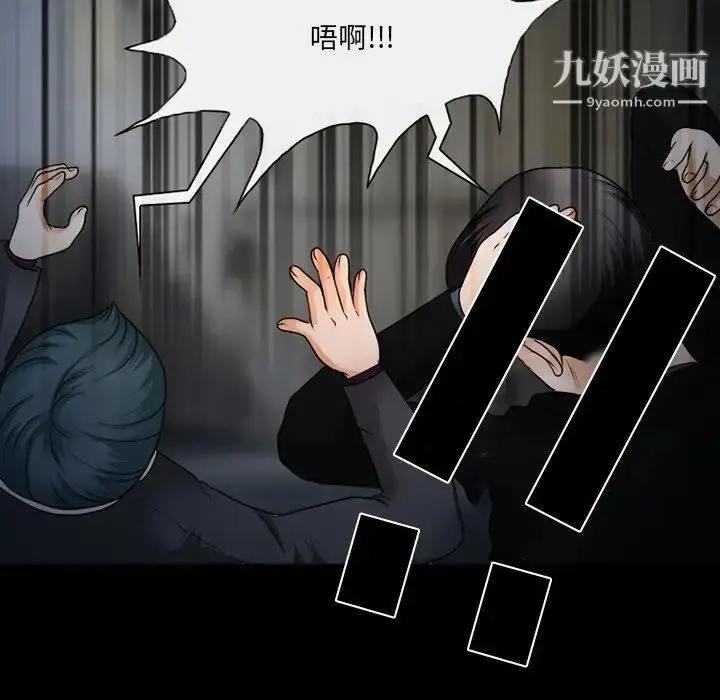 漫画《得不到邀请的回忆》第46话第19张图
