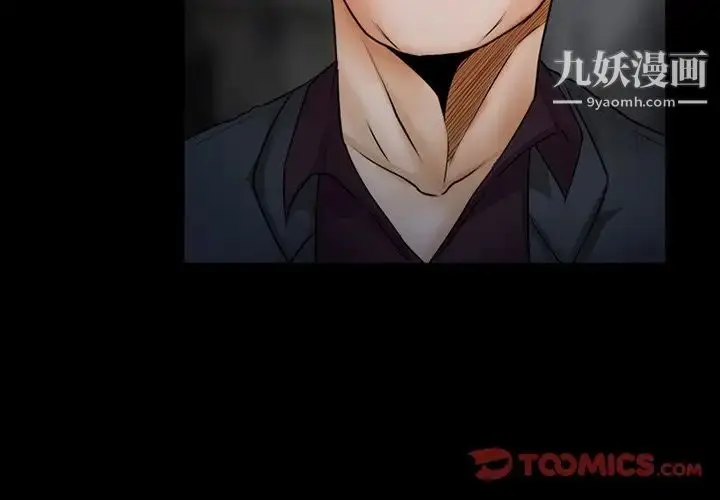 漫画《得不到邀请的回忆》第46话第2张图
