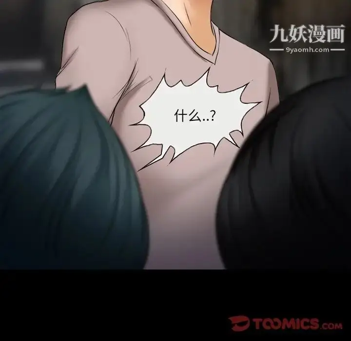 漫画《得不到邀请的回忆》第46话第22张图