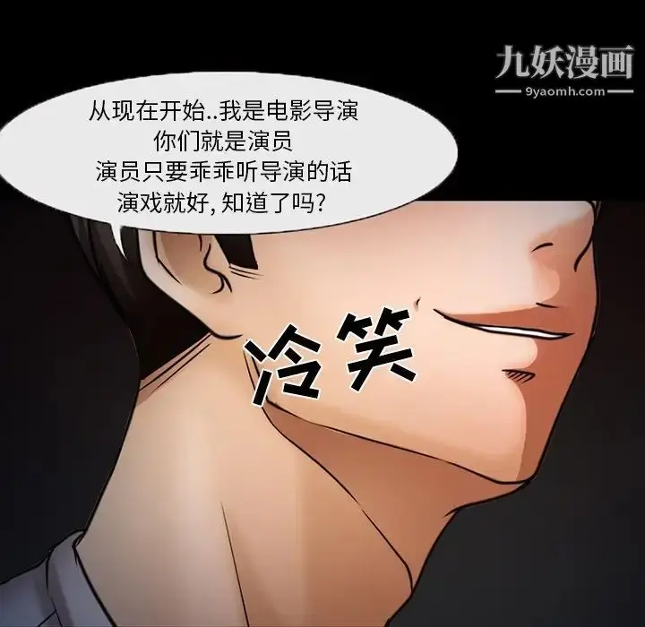 漫画《得不到邀请的回忆》第46话第23张图