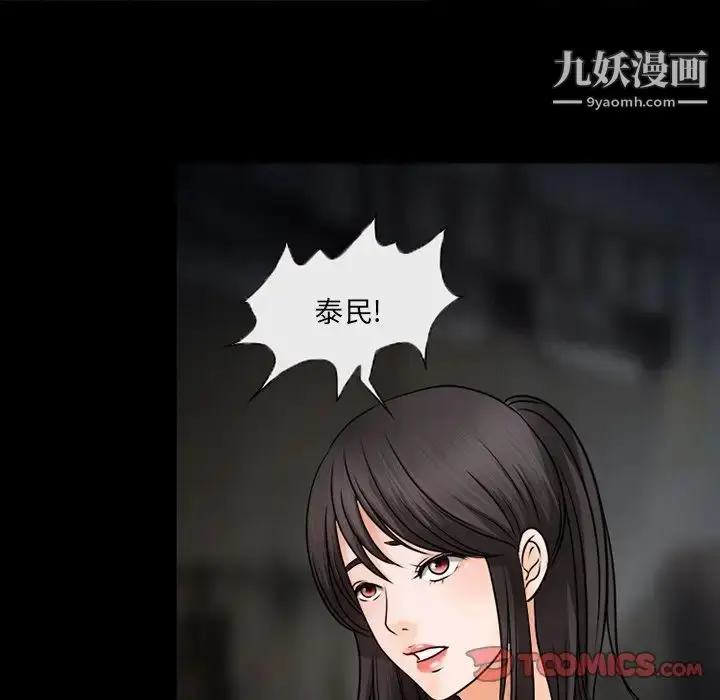 漫画《得不到邀请的回忆》第46话第24张图