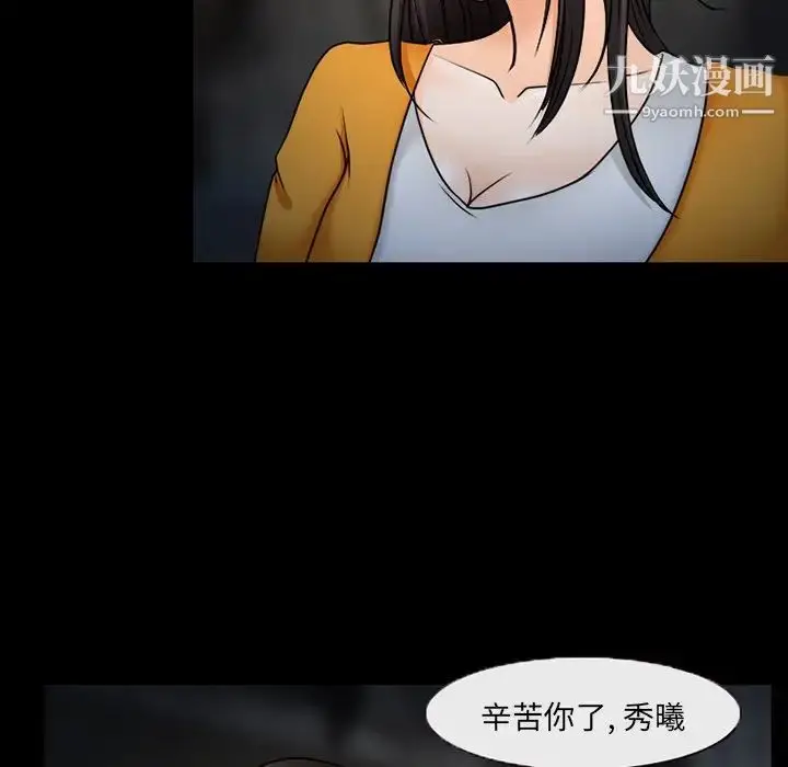 漫画《得不到邀请的回忆》第46话第25张图