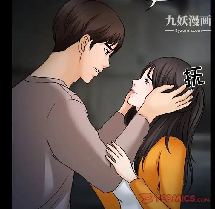 漫画《得不到邀请的回忆》第46话第26张图