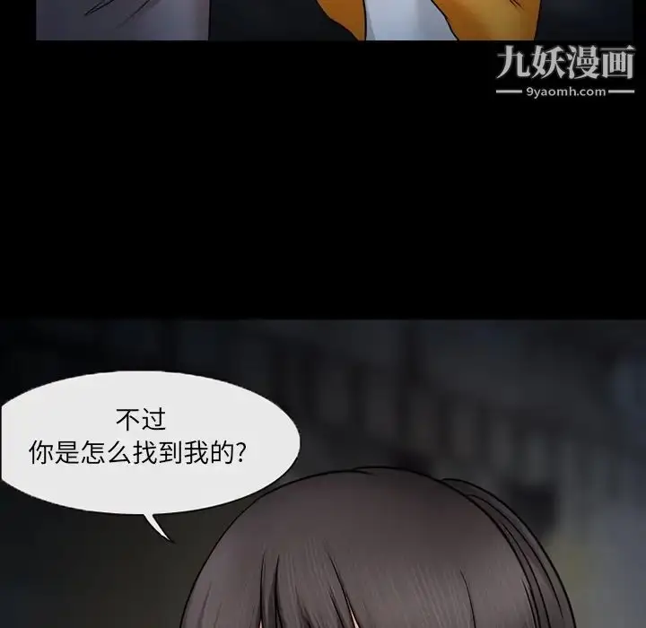 漫画《得不到邀请的回忆》第46话第27张图