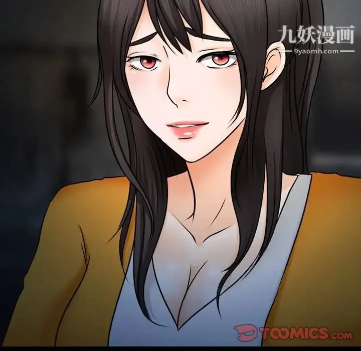漫画《得不到邀请的回忆》第46话第28张图