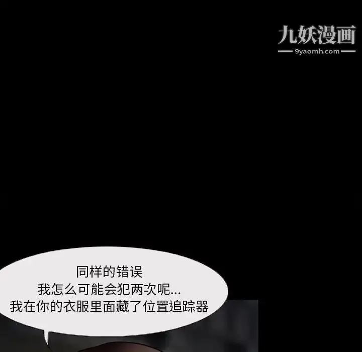 漫画《得不到邀请的回忆》第46话第29张图