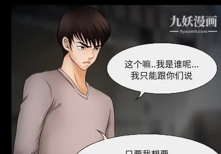 漫画《得不到邀请的回忆》第46话第3张图