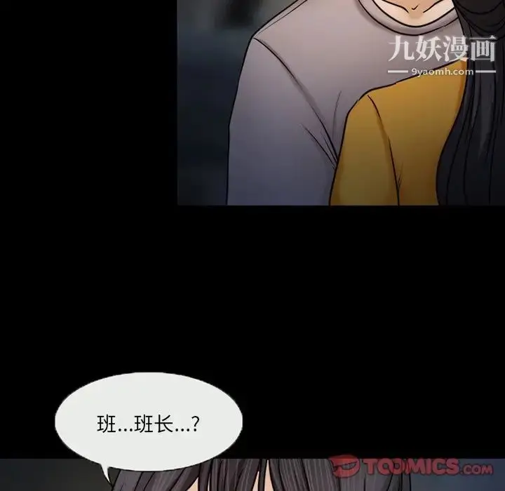 漫画《得不到邀请的回忆》第46话第32张图