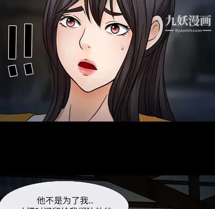 漫画《得不到邀请的回忆》第46话第33张图