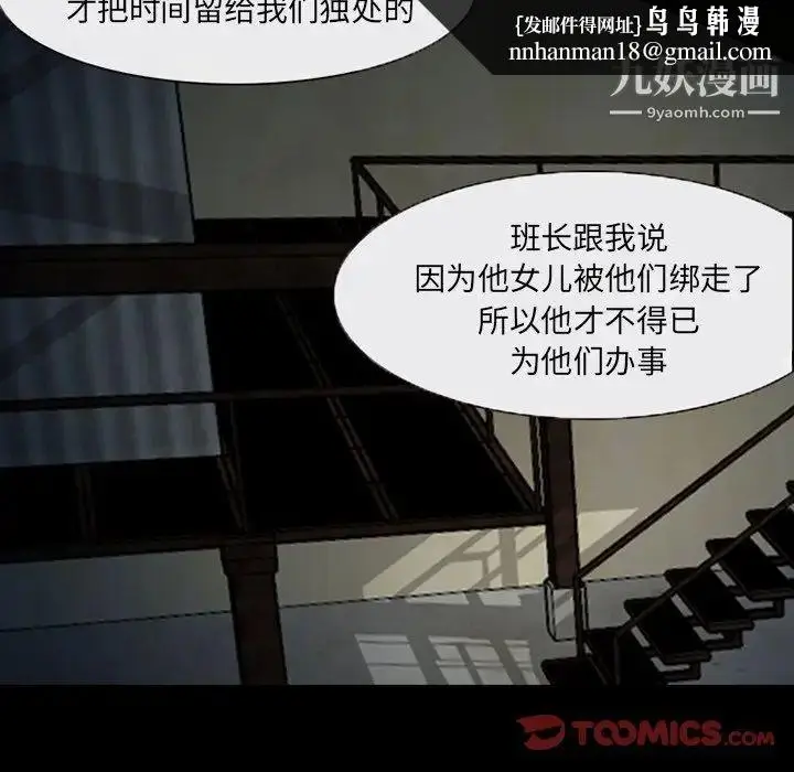 漫画《得不到邀请的回忆》第46话第34张图