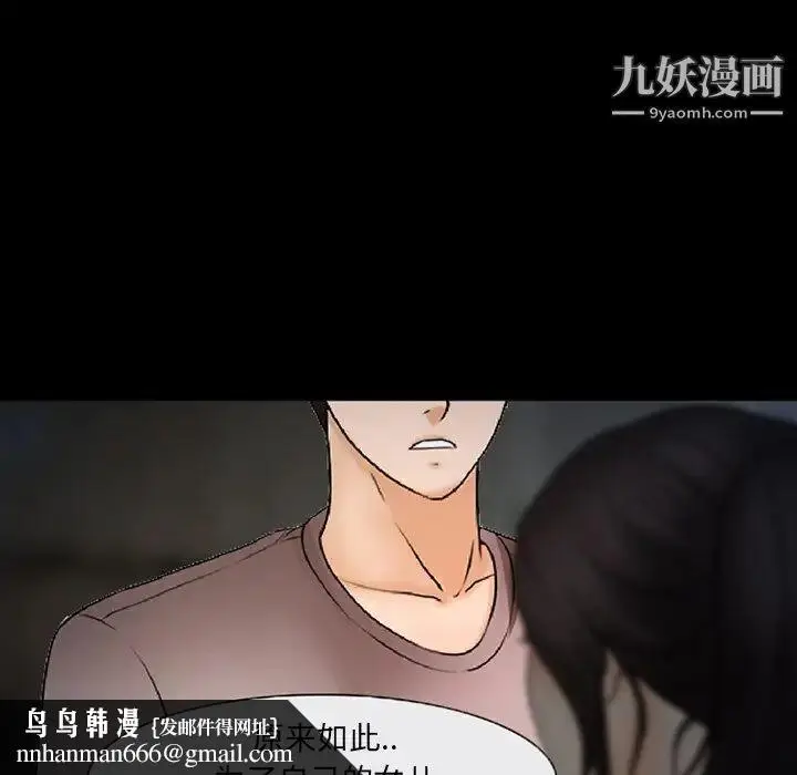 漫画《得不到邀请的回忆》第46话第35张图