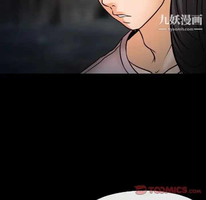 漫画《得不到邀请的回忆》第46话第38张图