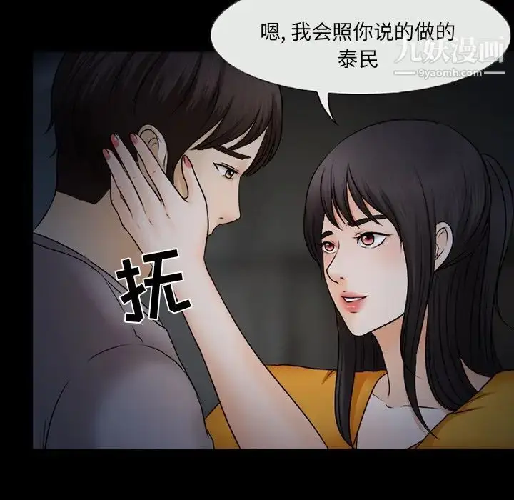漫画《得不到邀请的回忆》第46话第39张图
