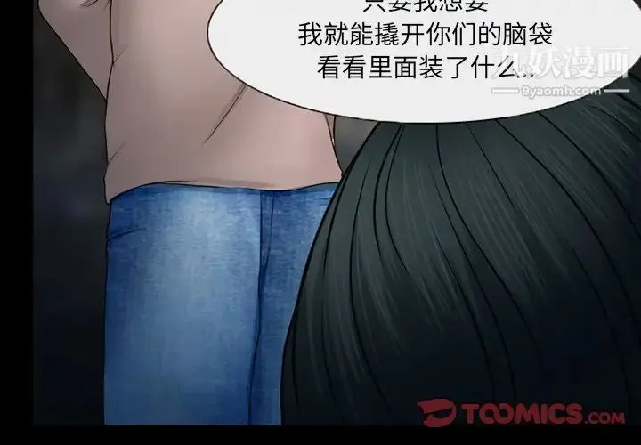 漫画《得不到邀请的回忆》第46话第4张图