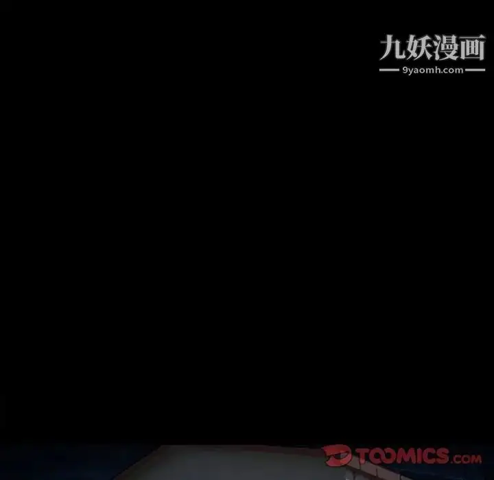 漫画《得不到邀请的回忆》第46话第40张图