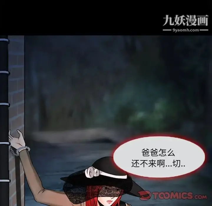 漫画《得不到邀请的回忆》第46话第42张图