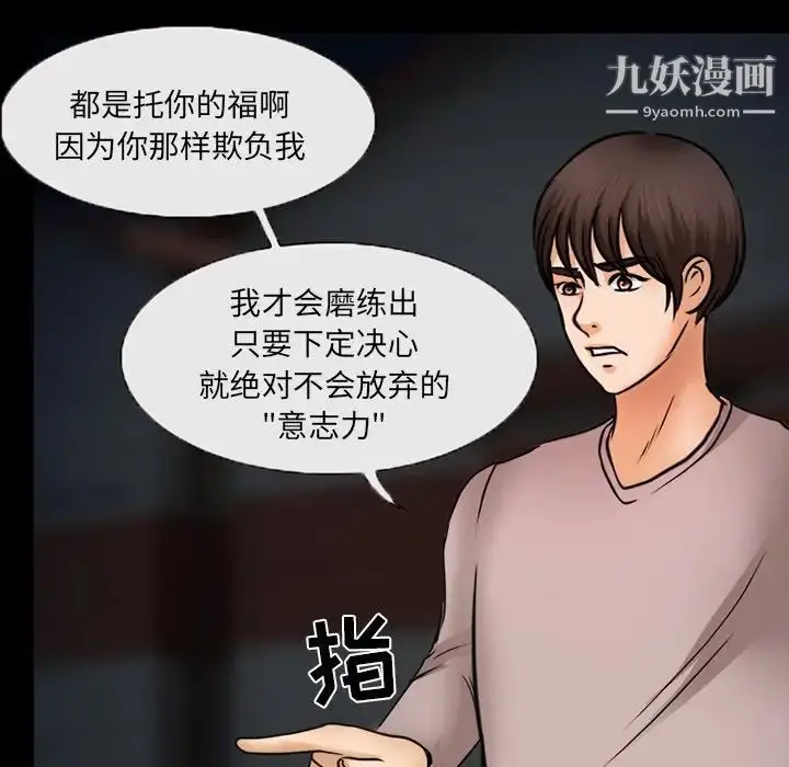 漫画《得不到邀请的回忆》第46话第47张图