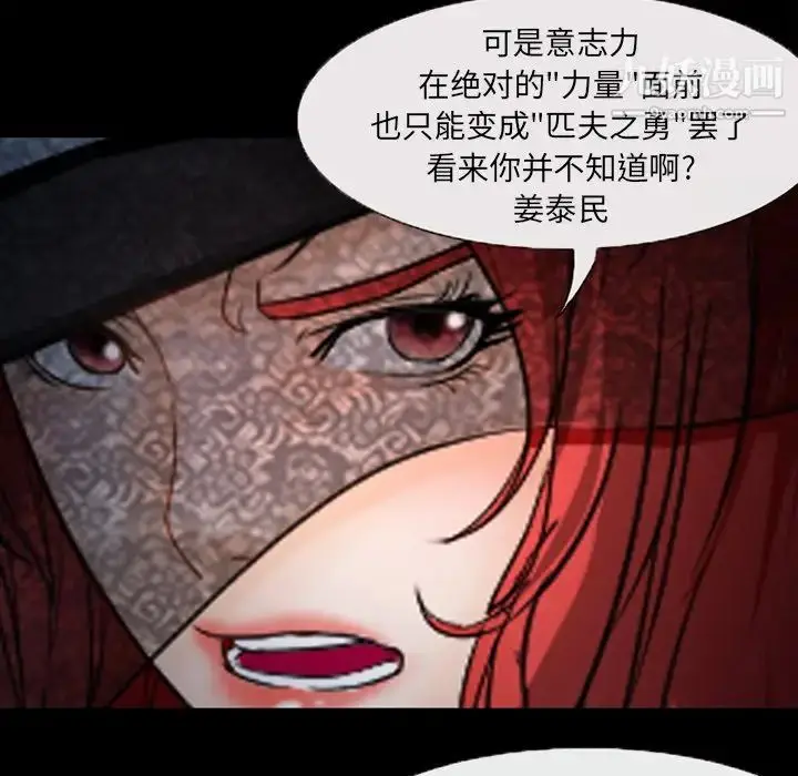 漫画《得不到邀请的回忆》第46话第49张图