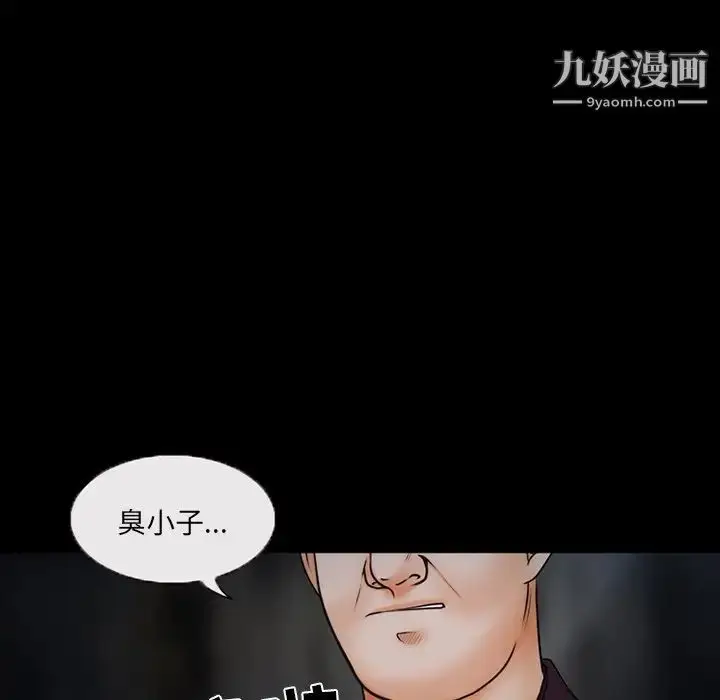 漫画《得不到邀请的回忆》第46话第5张图