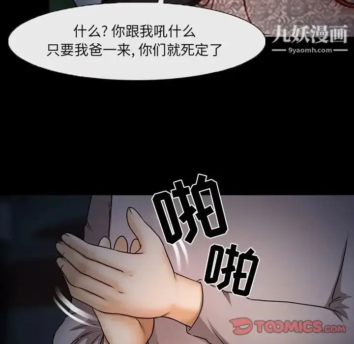 漫画《得不到邀请的回忆》第46话第52张图