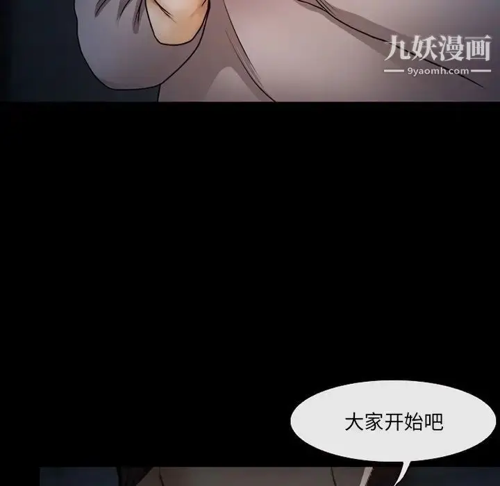 漫画《得不到邀请的回忆》第46话第53张图