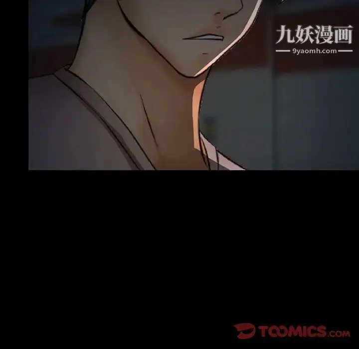 漫画《得不到邀请的回忆》第46话第54张图