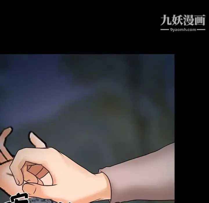漫画《得不到邀请的回忆》第46话第55张图