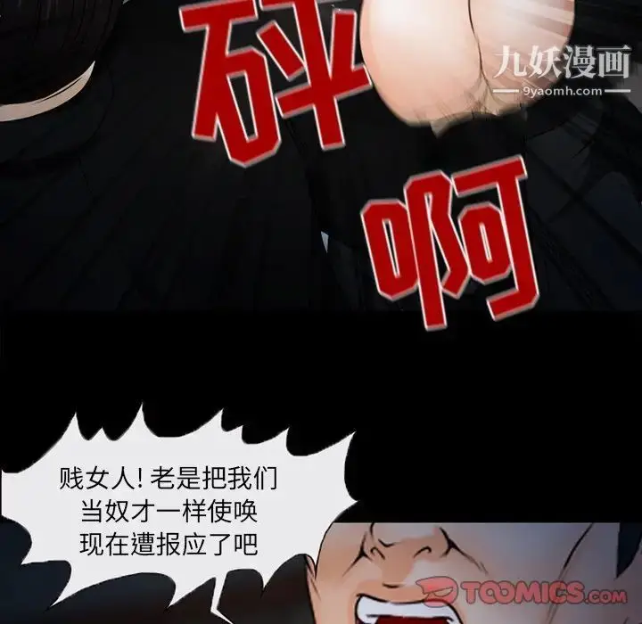 漫画《得不到邀请的回忆》第46话第58张图