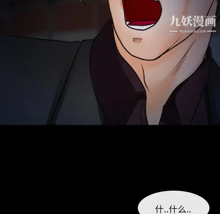 漫画《得不到邀请的回忆》第46话第59张图