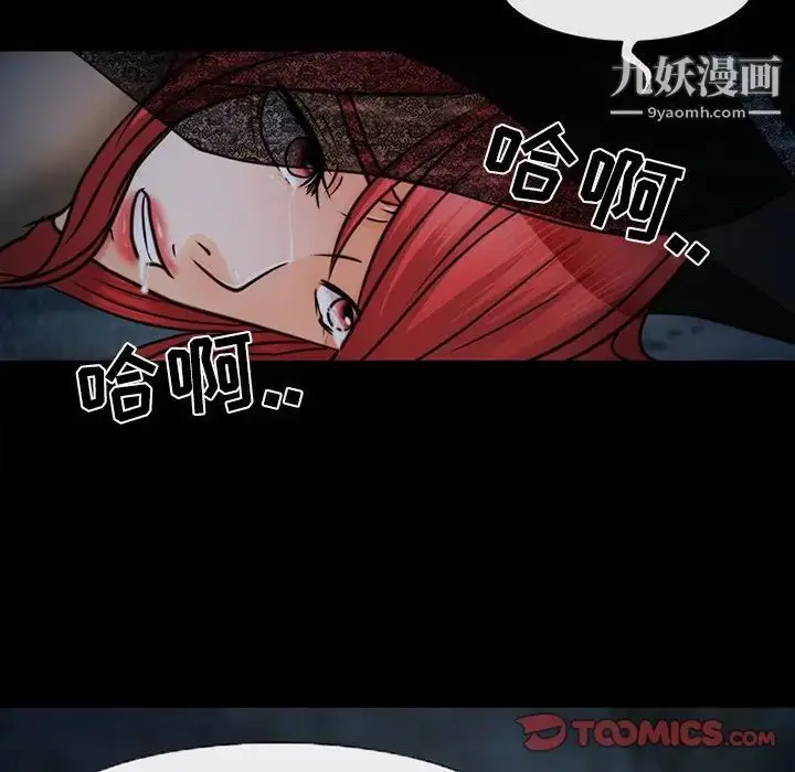 漫画《得不到邀请的回忆》第46话第60张图