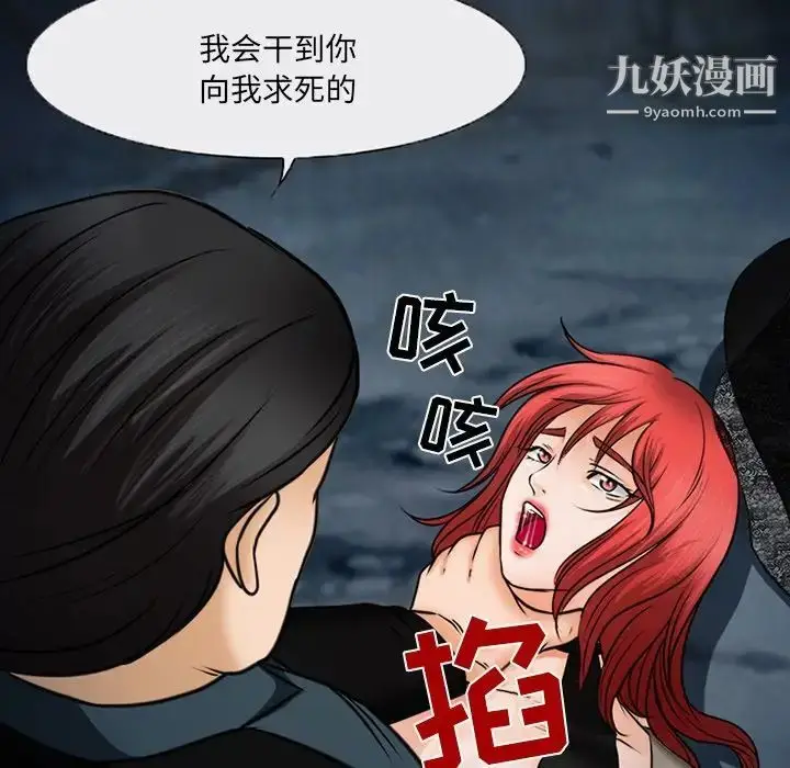 漫画《得不到邀请的回忆》第46话第61张图