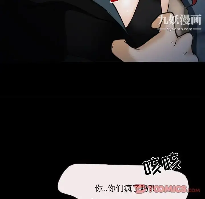 漫画《得不到邀请的回忆》第46话第62张图