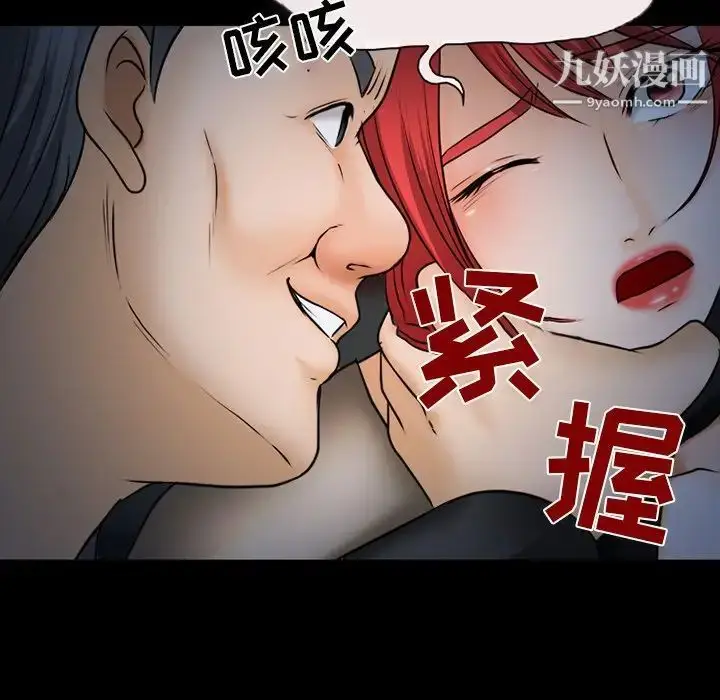 漫画《得不到邀请的回忆》第46话第63张图