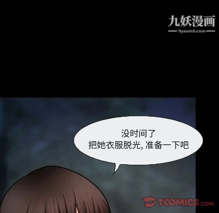 漫画《得不到邀请的回忆》第46话第64张图