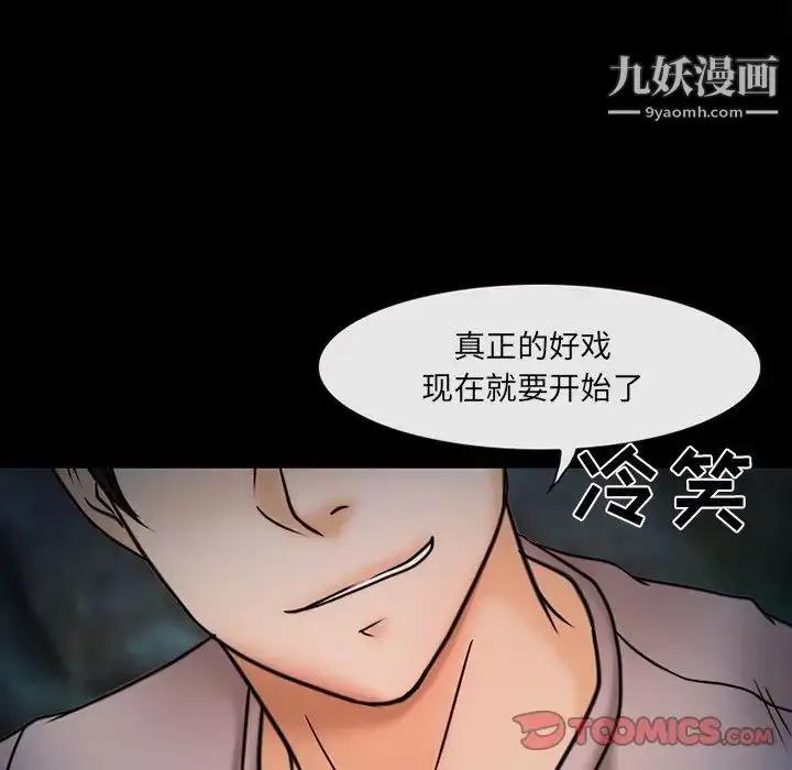 漫画《得不到邀请的回忆》第46话第66张图