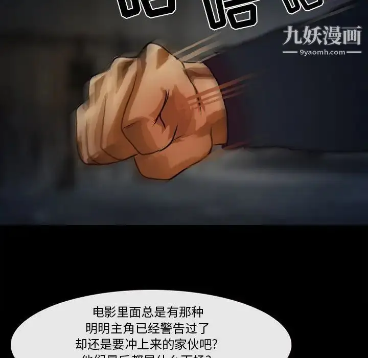 漫画《得不到邀请的回忆》第46话第7张图
