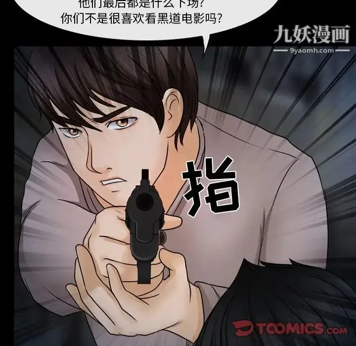 漫画《得不到邀请的回忆》第46话第8张图