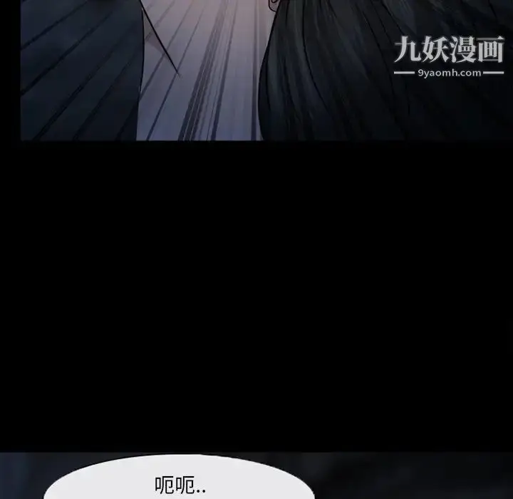 漫画《得不到邀请的回忆》第46话第9张图