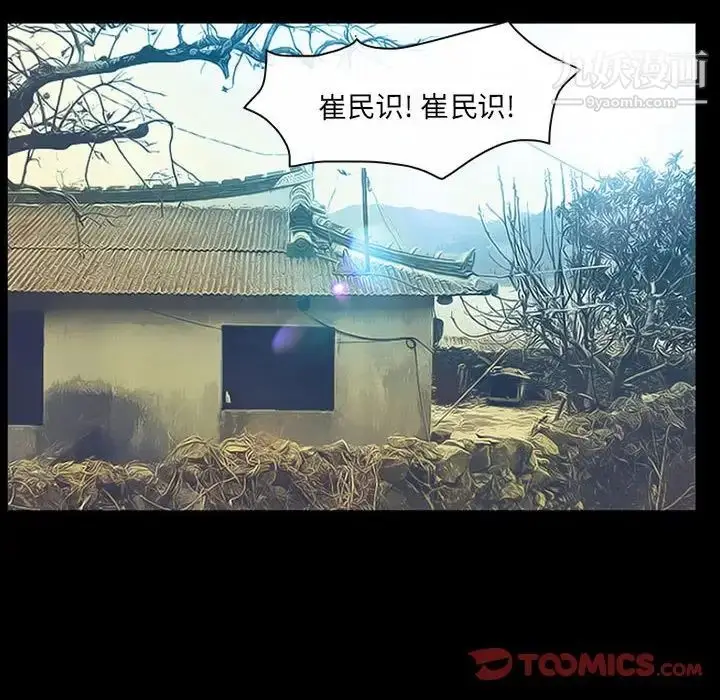 漫画《得不到邀请的回忆》第33话第10张图