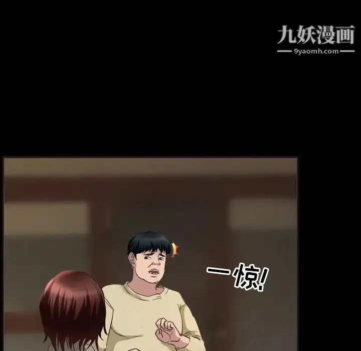 漫画《得不到邀请的回忆》第33话第11张图
