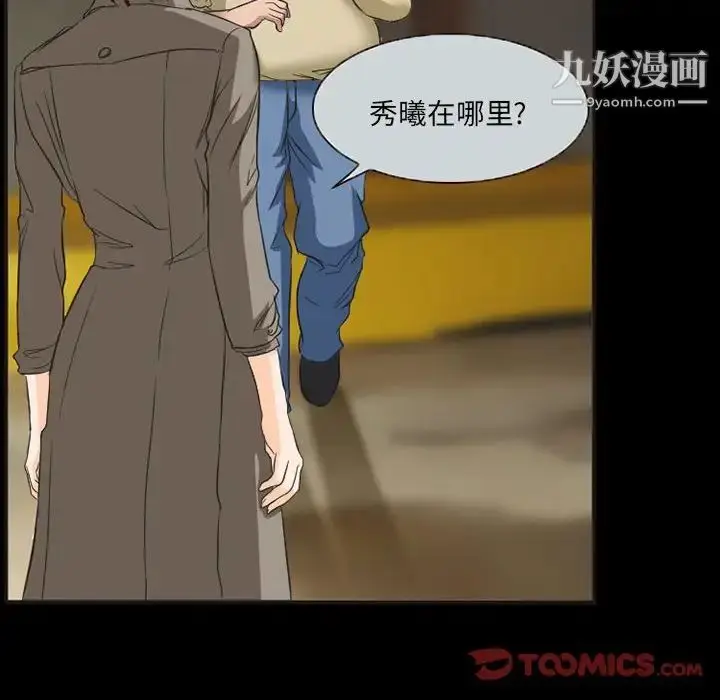 漫画《得不到邀请的回忆》第33话第12张图