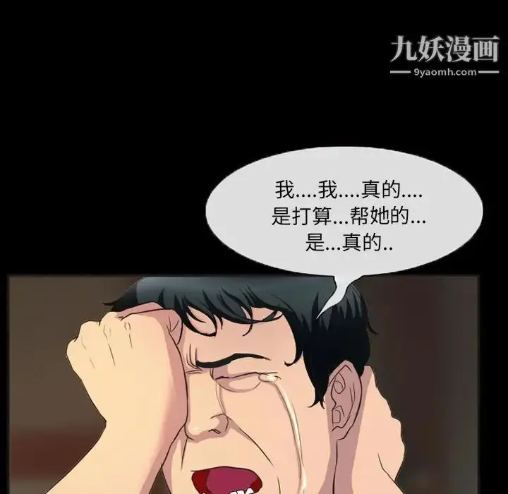 漫画《得不到邀请的回忆》第33话第13张图