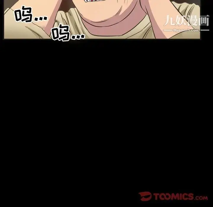 漫画《得不到邀请的回忆》第33话第14张图