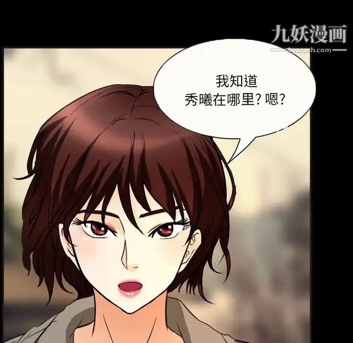 漫画《得不到邀请的回忆》第33话第15张图