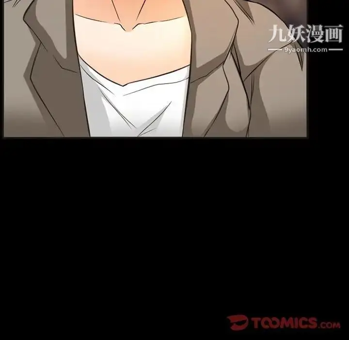 漫画《得不到邀请的回忆》第33话第16张图