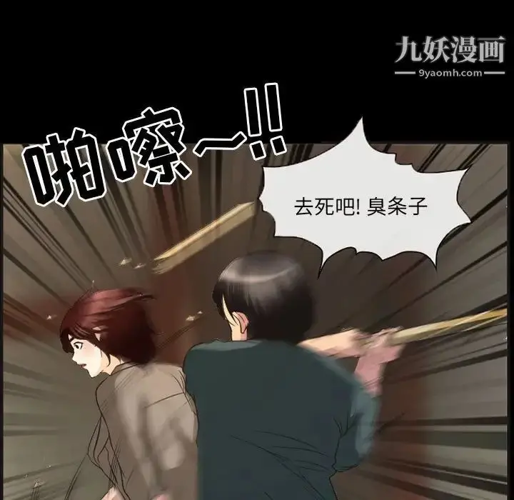 漫画《得不到邀请的回忆》第33话第17张图